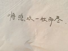 -杯欢制茶(三里屯店)