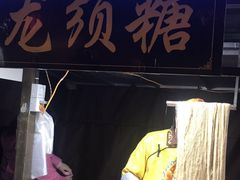 -东关街美食广场