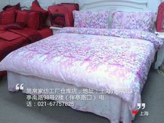 磨毛四件套，批发330元一套！加厚保暖-九亭分店