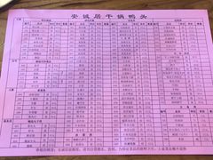 菜单-安诚居干锅鸭头(八角店)