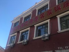 -北京龙庆四季香农家饭庄·灶台鱼·碳烤虹鳟鱼(龙庆峡店)