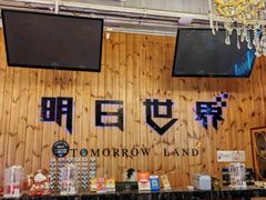 -明日世界密室轰趴·剧本桌游·箭馆团建(国贸店)