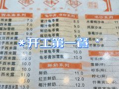 -滋味园(勒流店)