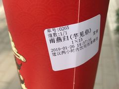 -鸡鸣赐茶(鸡鸣寺路店)