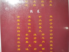 菜单-好妈王饺子(滂江街店)