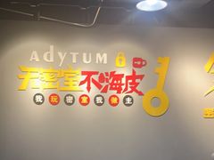 -不倒翁实景剧情密室逃脱(光明凤凰城站店)