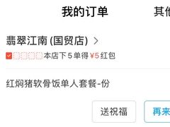 -翡翠江南(国贸商城店)
