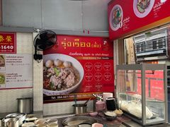 -榮泰米粉湯(Left Shop)