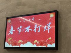 -老黑板筋(顺义总店)