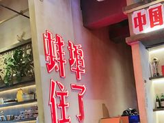 -阿财老铺·老蚌埠龙虾城(华夏总店)