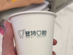 -登特口腔医院(鼓楼东街口店)
