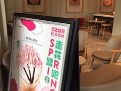 樱花初绽玛奇朵-星巴克(苏州张家港中昊檀宫店)