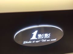 门面-1点点(新会店)