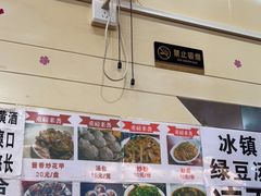 -十里铺铁板鱿鱼