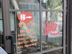 门面-老地方面馆(思南路店)