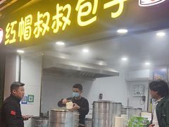 -红帽叔叔包子