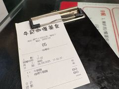 -牛记咖喱美食(十月初五日街店)