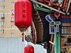 -益源庆