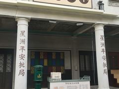 -汕头市小公园