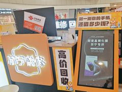 -乐邦快修手机电脑维修回收(打浦桥日月光店)