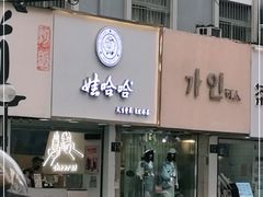 门面-娃哈哈·奶茶(武林店)