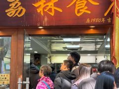 -荔林食店(西华路店)