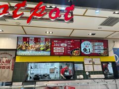 -醉人椒麻辣香锅(上地华联店)