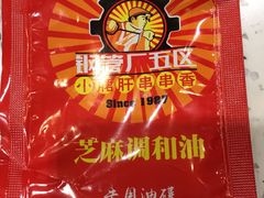 -钢管厂歆瑞源油卤串串香(春熙路太古里店)
