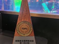 -烤匠麻辣烤鱼(IFS店)