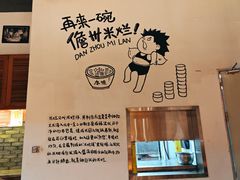 -椰小调.儋州米烂(名门店)