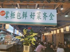 -李掌柜鲜菜火锅(移民广场店)