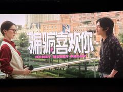 -万达影城(通州万达广场IMAX+杜比影院店)
