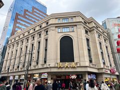 -沈大成(南京东路店)