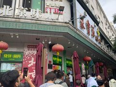 -牛街洪记小吃店(牛街店)