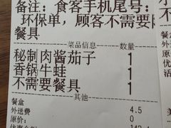 -小山城·馋嘴蛙(亚运村店)
