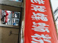 -娇姐老牌螺蛳粉(雅儒路店)