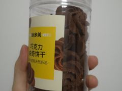 巧克力曲奇饼干-味多美蛋糕(三元桥店)