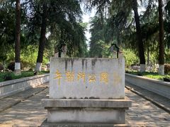 -明故宫遗址公园