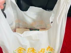 -金珠肉粽