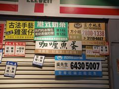 -憶廟街 X 沙角邨(太古城店)