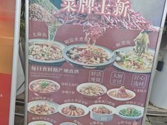 -四川饭店(长白店)