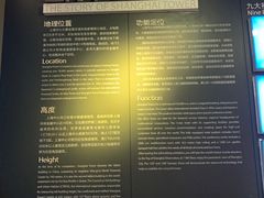 -上海中心大厦