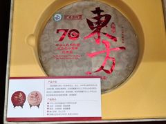 -七彩云南茶(七彩云南第壹城店)