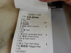 账单-金莲记(茨厂街店)