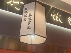 -聚味罗记大排檔·鲜鱼杂·甲鱼煲•龙虾馆(科学馆店)