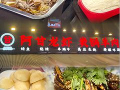 -阿甘龙虾·重庆麻麻鱼(中豪店)