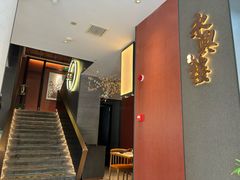 -耿福兴(罍街店)