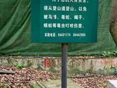 -WeLope紫金山探险公园