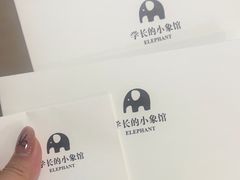 -学长的小象馆(江南西~青凤大街店)