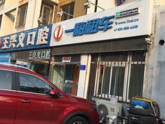 -一嗨租车(回龙观店)